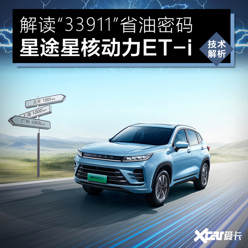 K8凯发app官网解析星途ET-i混动 不一样的3挡双离合