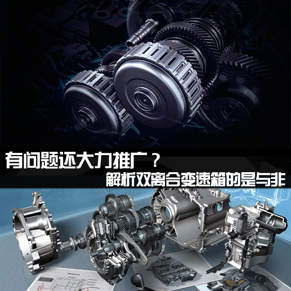 凯发K8最新官方app下载有问题还大力推广?双离合变速箱的是与非