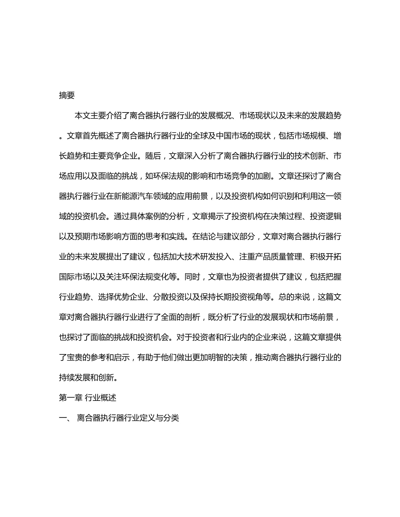 K8凯发app官网登录一句顺口溜助你科三靠边停车不出错！