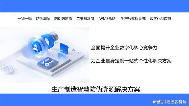凯发K8官网地址一盒一码系统
