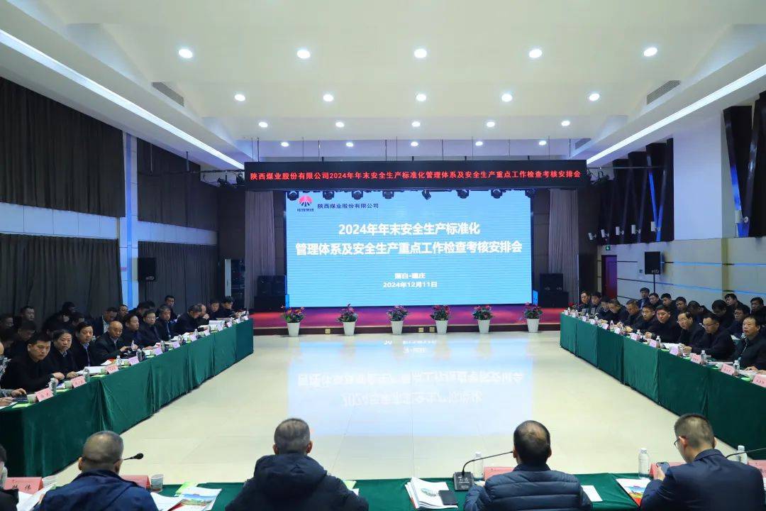 凯发K8在线客户端下载网址矿区要闻 陕西煤业对蒲白开展2024年年末安全生产标准