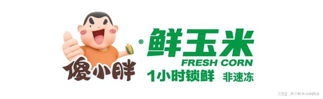 凯发app官网登录安卓版下载傻小胖鲜食玉米邀您莅临良之隆·2025第十三届中国食